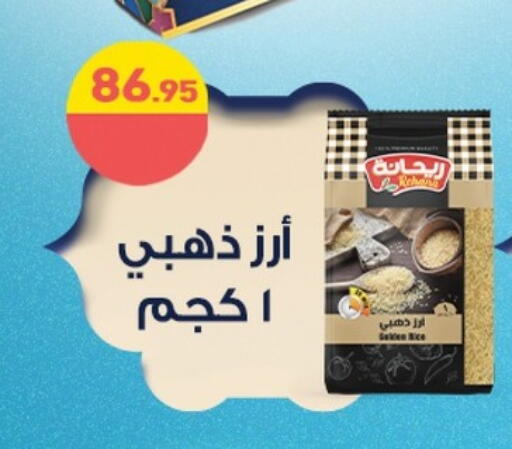 available at أسواق العثيم in Egypt - القاهرة