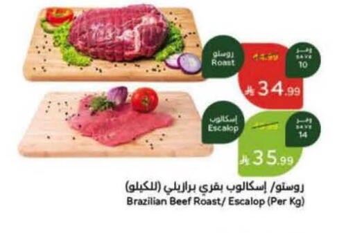 available at هايبر بنده in مملكة العربية السعودية, السعودية, سعودية - حائل‎