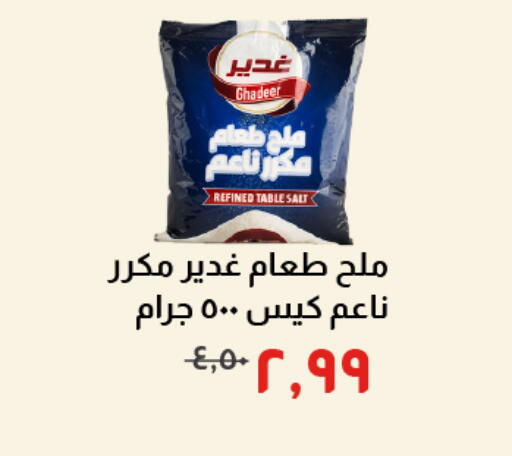 available at Kheir Zaman  in Egypt - Cairo