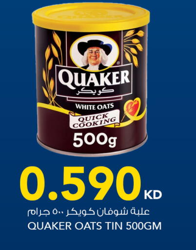 available at النصر هايبر ماركت in الكويت - محافظة الأحمدي