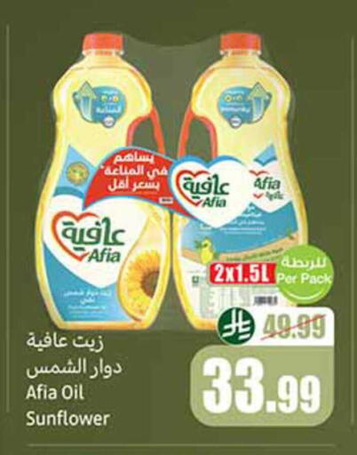 available at Othaim Markets in KSA, Saudi Arabia, Saudi - Arar