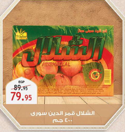 available at Al Rayah Market   in Egypt - Cairo