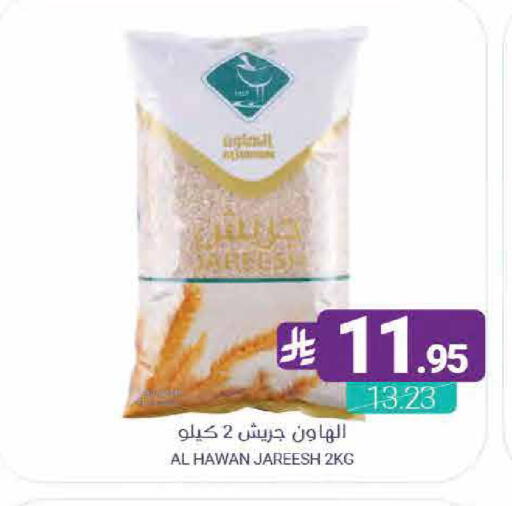 available at اسواق المنتزه in مملكة العربية السعودية, السعودية, سعودية - القطيف‎