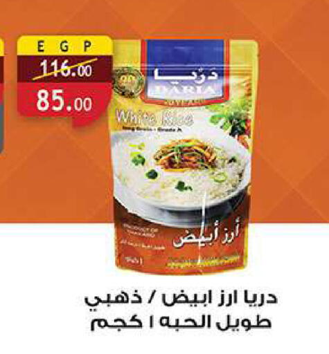 available at الرايه  ماركت in Egypt - القاهرة