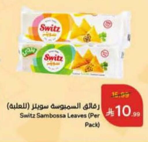 available at Hyper Panda in KSA, Saudi Arabia, Saudi - Hafar Al Batin