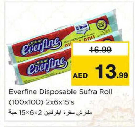 available at نستو هايبرماركت in الإمارات العربية المتحدة , الامارات - ٱلْفُجَيْرَة‎