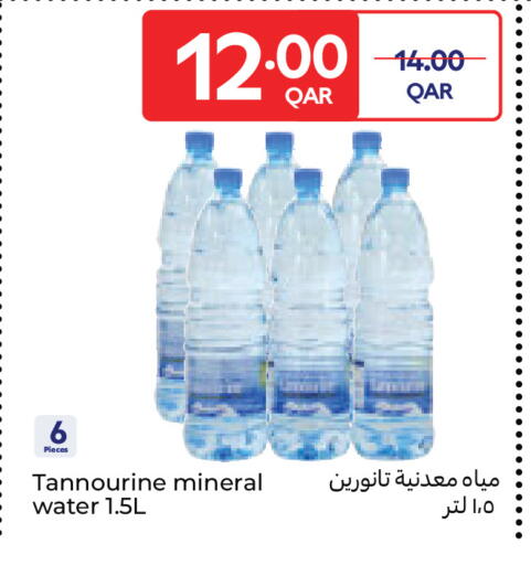 available at Carrefour in Qatar - Doha
