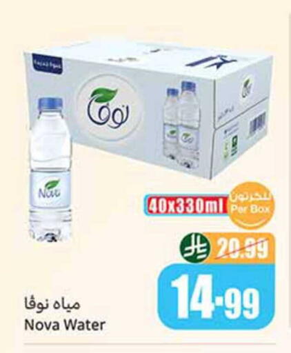 available at أسواق عبد الله العثيم in مملكة العربية السعودية, السعودية, سعودية - القنفذة
