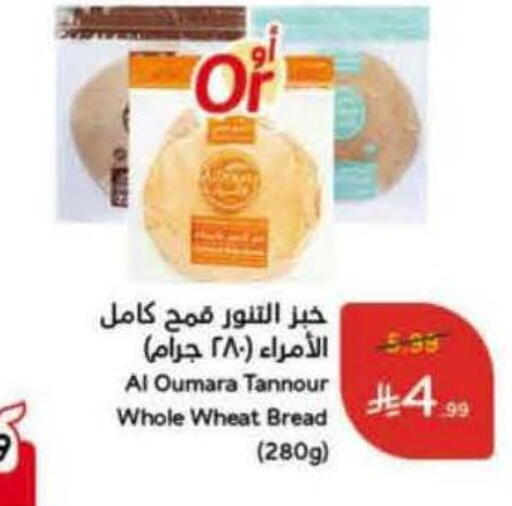 available at Hyper Panda in KSA, Saudi Arabia, Saudi - Buraidah