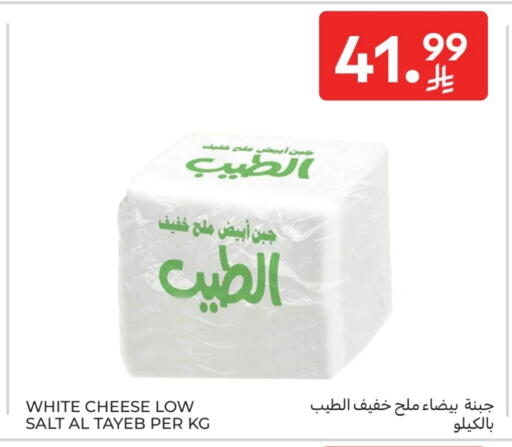 available at كارفور in مملكة العربية السعودية, السعودية, سعودية - الخبر‎