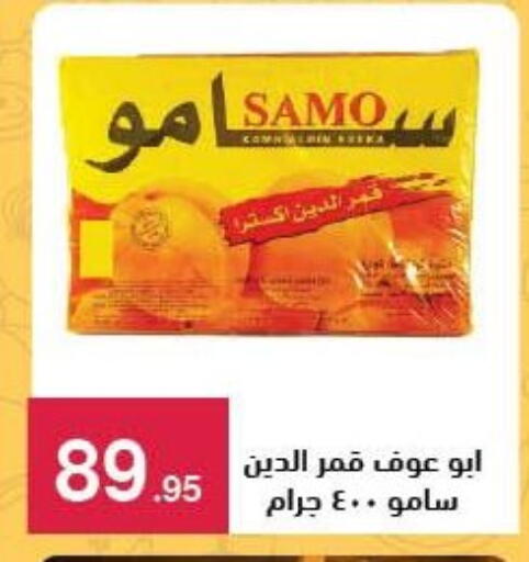 available at محمود الفار in Egypt - القاهرة