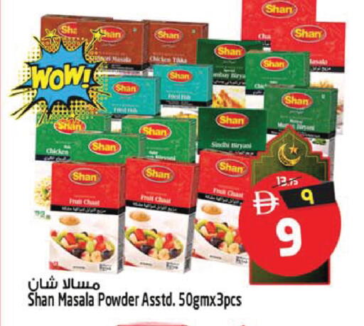 available at سفاري هايبر ماركت in الإمارات العربية المتحدة , الامارات - رَأْس ٱلْخَيْمَة