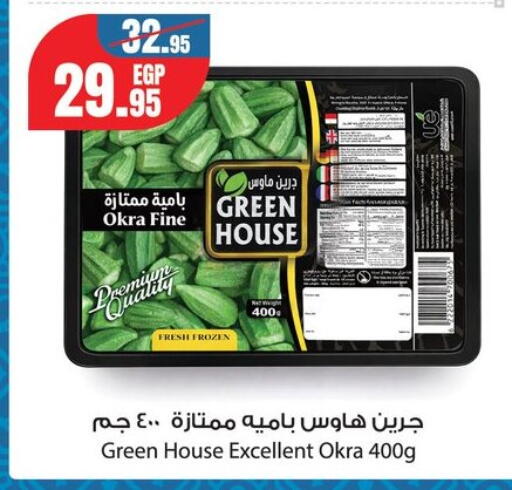 Okra available at Géant Egypt in Egypt - Cairo
