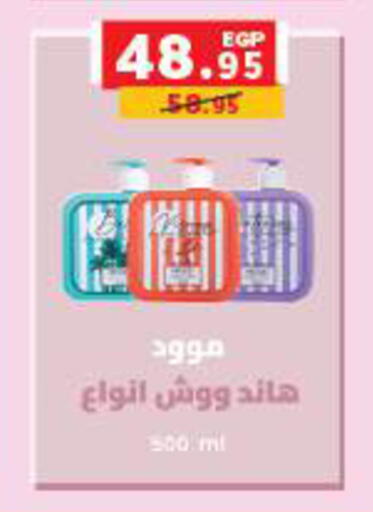 available at Panda  in Egypt - Cairo