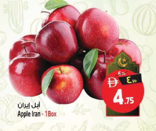 Apple from Iran available at SAFARI HYPERMARKET  in UAE - Ras al Khaimah