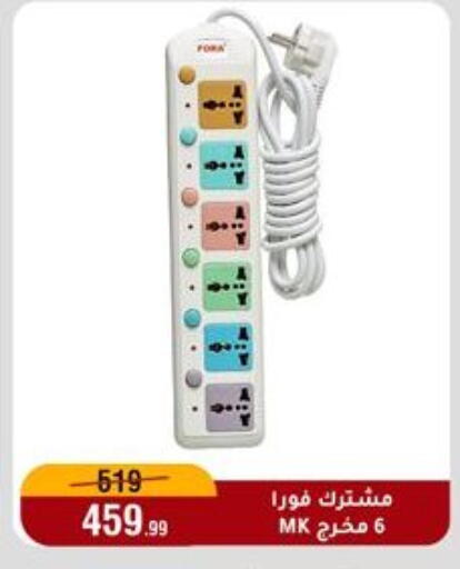 available at المرشدي in Egypt - القاهرة