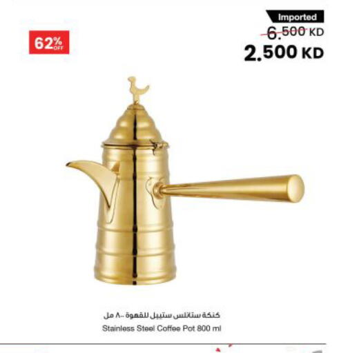 available at The Sultan Center in Kuwait - Jahra Governorate
