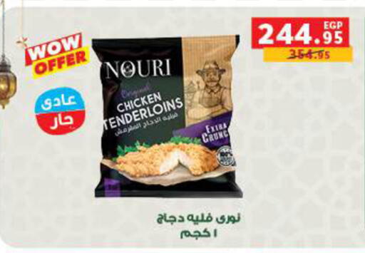 available at بنده in Egypt - القاهرة