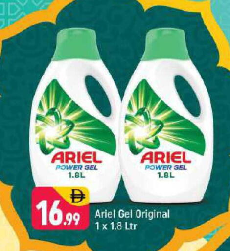 available at شكلان ماركت in الإمارات العربية المتحدة , الامارات - دبي