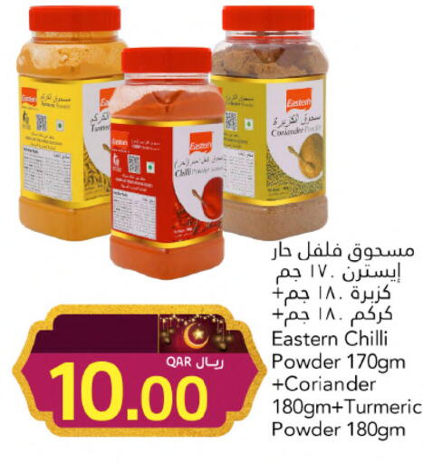 Coriander Chilli Turmeric available at جلف فود سنتر in قطر - أم صلال