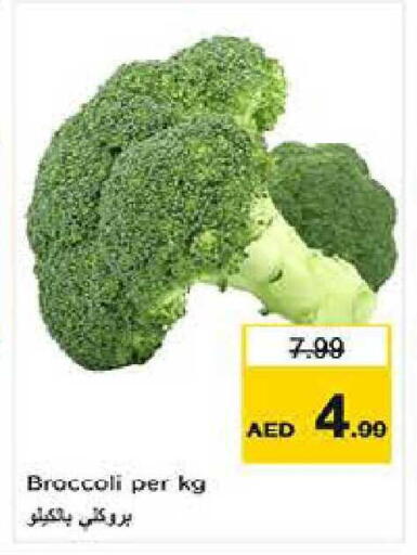 Broccoli available at لاست تشانس in الإمارات العربية المتحدة , الامارات - ٱلْفُجَيْرَة‎