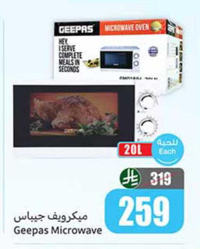 available at أسواق عبد الله العثيم in مملكة العربية السعودية, السعودية, سعودية - رفحاء