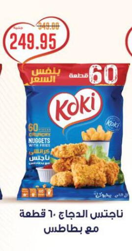 available at بيت الجملة in Egypt - القاهرة