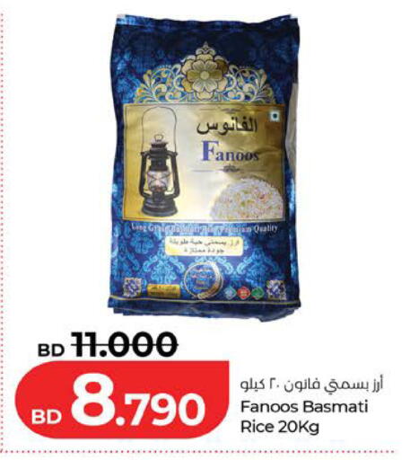 available at LuLu Hypermarket in Bahrain