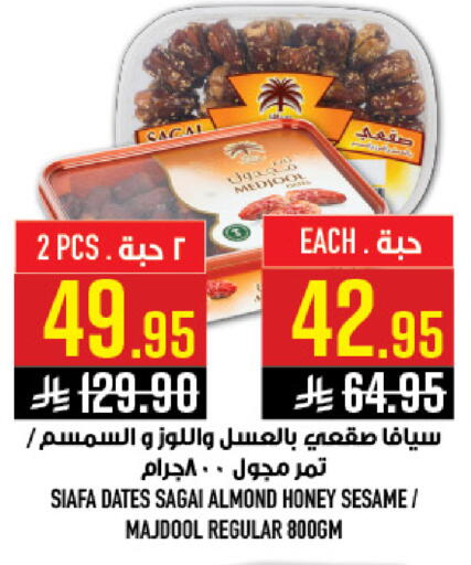 Sesame available at Abraj Hypermarket in KSA, Saudi Arabia, Saudi - Mecca