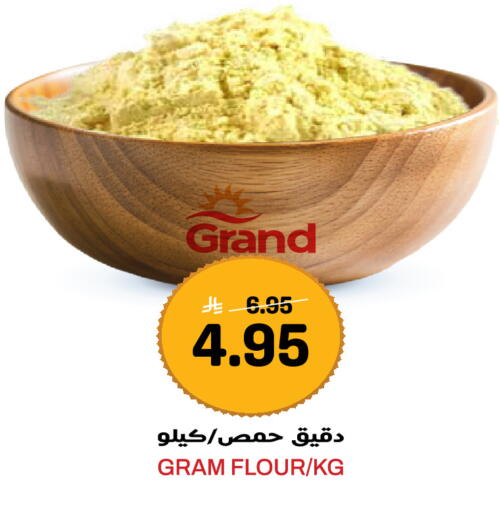 available at Grand Hyper in KSA, Saudi Arabia, Saudi - Jeddah