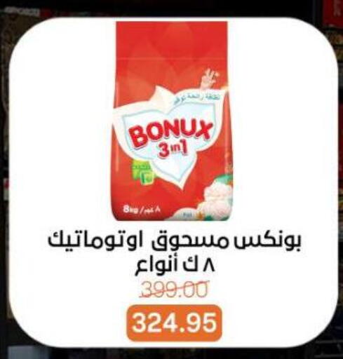 available at بيت الجملة in Egypt - القاهرة