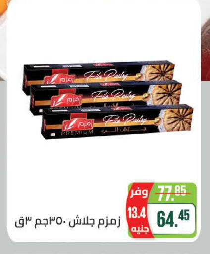 available at سعودي سوبرماركت in Egypt - القاهرة