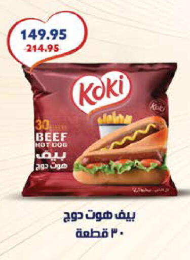 available at سعودي سوبرماركت in Egypt - القاهرة