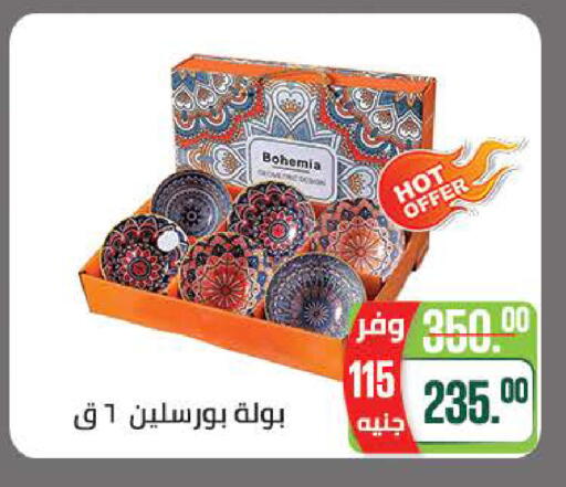 available at Seoudi Supermarket in Egypt - Cairo