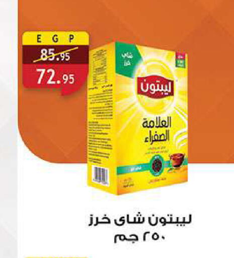 available at الرايه  ماركت in Egypt - القاهرة