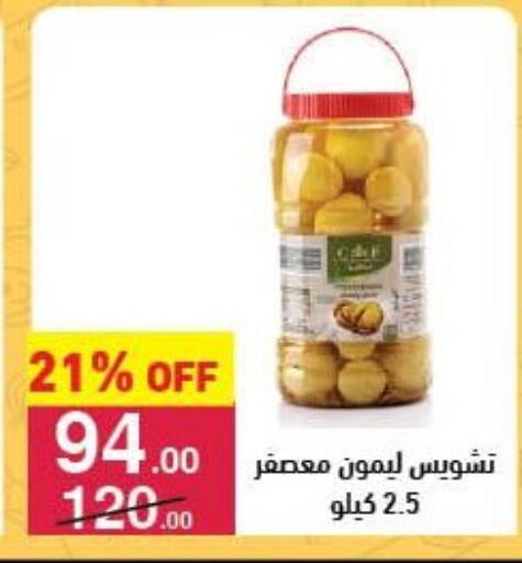 available at محمود الفار in Egypt - القاهرة