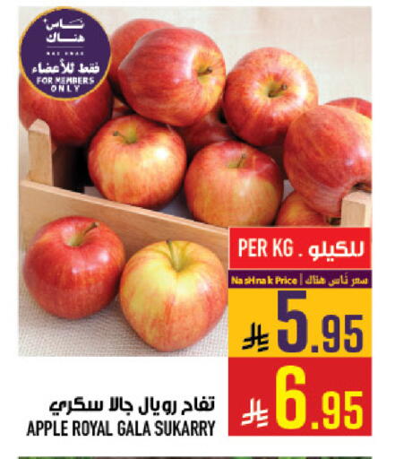 Apple available at Abraj Hypermarket in KSA, Saudi Arabia, Saudi - Mecca