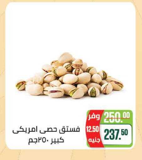 available at سعودي سوبرماركت in Egypt - القاهرة