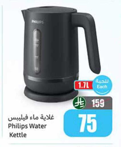 available at أسواق عبد الله العثيم in مملكة العربية السعودية, السعودية, سعودية - نجران