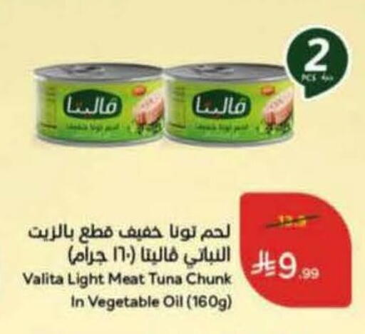 available at Hyper Panda in KSA, Saudi Arabia, Saudi - Khafji