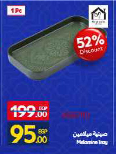 available at Carrefour  in Egypt - Cairo