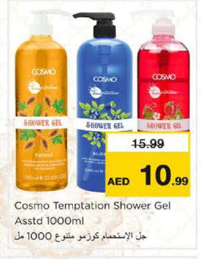 available at نستو هايبرماركت in الإمارات العربية المتحدة , الامارات - دبي