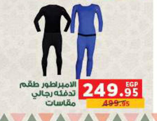 available at بنده in Egypt - القاهرة