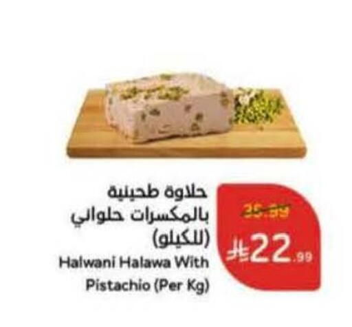 available at Hyper Panda in KSA, Saudi Arabia, Saudi - Mahayil