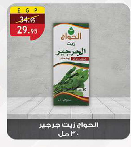 available at Al Rayah Market   in Egypt - Cairo