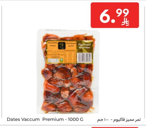 available at كارفور in مملكة العربية السعودية, السعودية, سعودية - الخبر‎