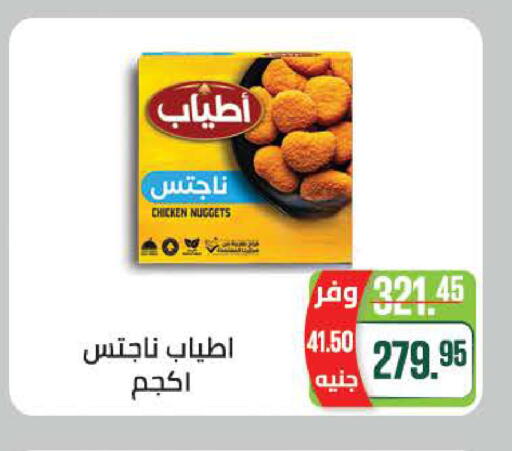 available at سعودي سوبرماركت in Egypt - القاهرة