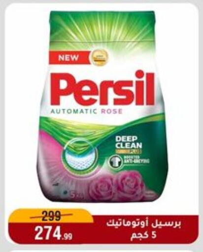 available at المرشدي in Egypt - القاهرة