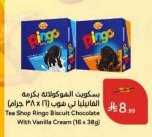 Vanilla available at Hyper Panda in KSA, Saudi Arabia, Saudi - Najran