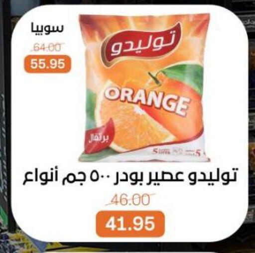 Orange available at بيت الجملة in Egypt - القاهرة
